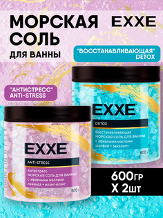 Подарочный набор EXXE Соль для ванн Восстанавливающая 600г и Антистресс 600г