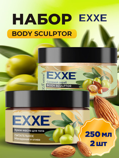Подарочный набор EXXE Крем-масло для тела 250мл и скраб для тела 250мл