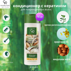 Кондиционер Для Волос Golden Rose Keratin Smooth Conditioner 430ml