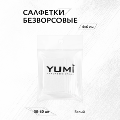 Салфетки безворсовые YMMY Professional 4х6 см 50 шт
