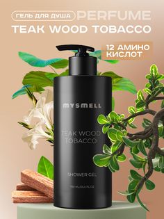 Гель Для Душа Mysmell Парфюмированный Teak Wood Tobacco 750 Мл