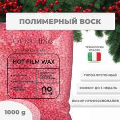 Воск для депиляции COSMISS в гранулах, полимерный воск пленочный, розовый, 1 кг
