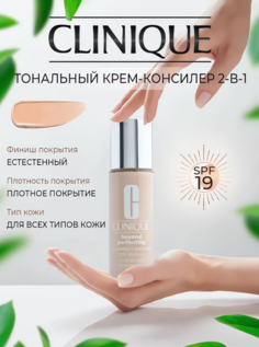 Тональная основа и консилер Clinique 2в1 Beyond Perfecting Foundation and Concealer 61 тон