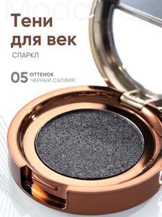 Одинарные тени Moda Pop P05 черный сапфир