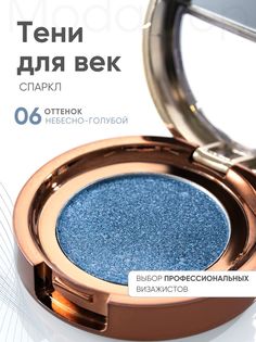 Одинарные тени Moda Pop P06 небесно-голубой