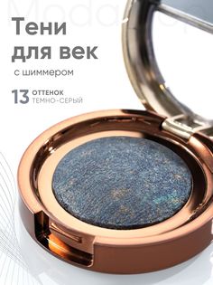 Одинарные тени Moda Pop P13 темно-серый