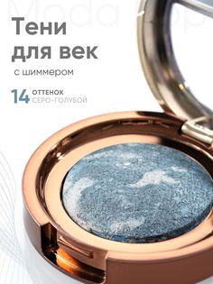 Одинарные тени Moda Pop P14 серо-голубые