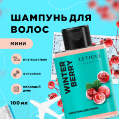 Шампунь для волос Letique Cosmetics Winter Berry 100 мл