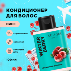 Кондиционер для волос Letique Cosmetics WINTER BERRY, 100 мл