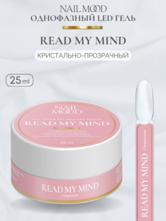 Гель для моделирования Nail Mood Откровения Read my mind 25 г