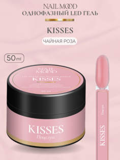 Гель для моделирования Nail Mood Поцелуи Kisses 50 г