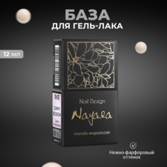 База для гель-лака Nayada Gummy Blossom 12 мл