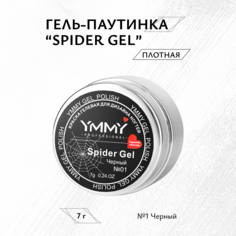 Гель-паутинка YMMY Professional Spider Gel №01 7 мл