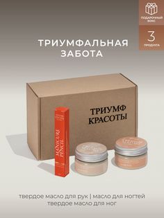 Подарочный набор для маникюра и педикюра ECOLAT для увлажнения рук и укрепления ногтей