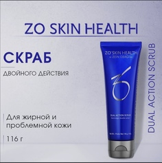 Скраб ZO Skin Health by Zein Obagi Dual Action Scrub двойного действия 116 г