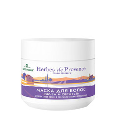 Маска для объема волос GREEN MAMA Herbes De Рrovence 300 мл