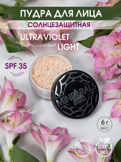 Минеральная пудра пыльца Ultraviolet Light, Etheria, солнцезащитная SPF, 6 г