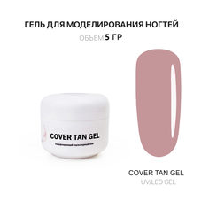 Гель для наращивания Cover Tan Gel Voice of Kalipso 5 мл