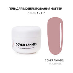 Гель для наращивания Cover Tan Gel Voice of Kalipso 15 мл