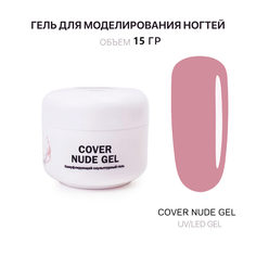 Гель для наращивания ногтей нюдовый Cover Nude Gel Voice of Kalipso 15 мл