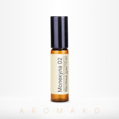 Духи масляные унисекс AromaKo Parfume Молекула2 10мл