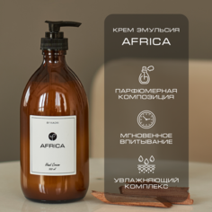 Крем эмульсия для рук By Kaori крем увлажняющий парфюмированный аромат Africa 500 мл