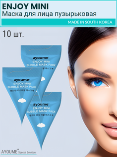 Маска для лица Ayoume пузырьковая Enjoy Mini Bubble Mask Pack 10 шт