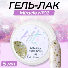 Гель-лак HIT gel Miracle №02