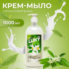 Крем-мыло жидкое Luxy цветущий бергамот с дозатором 1 л