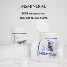 Соль для домашнего спа DPHEAL MSM гранулы 500гр