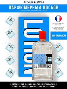 Лосьон после бритья Economical Packaging Man Eau Fraiche мужской, 100 мл