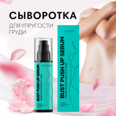 Сыворотка Для Упругости Груди Letique Cosmetics Bust Push Up Serum 75 Мл