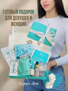 Женский подарочный набор Тиффани с уходовой косметикой ООО Инфотех