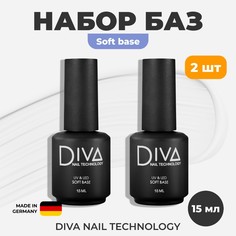Набор Soft Base Diva Nail Technology 15 мл 2 шт