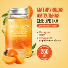 Матирующая Ампульная Сыворотка Для Лица Fresh Look Matte Detox Ampoule Serum