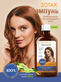Шампунь Zotax для волос от выпадения с коллагеном и кератином активатор для быстрого роста