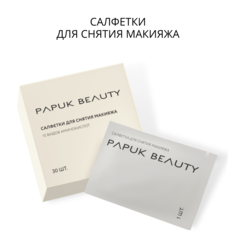 Влажные салфетки PAPUK BEAUTY для снятия макияжа мицеллярные, 30 шт