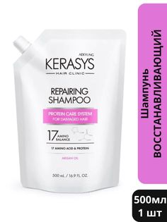 Шампунь для волос Kerasys Восстанавливающий 500 мл
