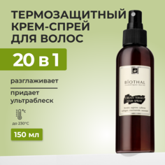 Спрей для волос Biothal термозащитный с кератином и коллагеном 150 мл