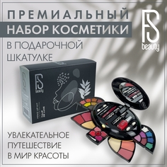 Подарочный косметический набор FS Beauty Tulip De Lux