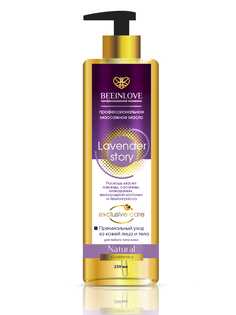 Профессиональное Массажное масло Lavender story 250 мл Beeinlove