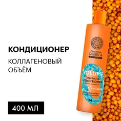 Кондиционер Natura Siberica Коллагеновый объём для всех типов волос 400 мл