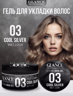 Гель для укладки волос Glance Professional Wet Look 03 300мл