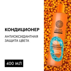 Кондиционер Natura Siberica Антиоксидантная защита цвета для окрашенных волос 400 мл