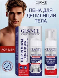 Крем-пена для депиляции Glance Professional For Men, 150 мл