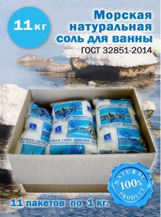 Соль морская Spa by lara натуральная для ванн 1 кг 11 шт
