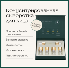 Сыворотка Для Лица Bohicare С Идебеноном Concentrate Anti-aging Ampoule 8ml