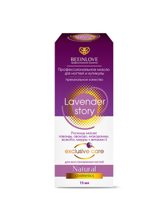 Масло BeeinLove Lavender story для ногтей и кутикулы 15мл