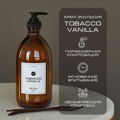 Крем эмульсия для рук By Kaori увлажняющая парфюмированная Tobacco Vanilla 500 мл