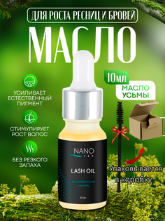 Масло Nano Tap Lash Oil Для Усиления Роста Бровей И Ресниц 10 Ml Lucas Cosmetics